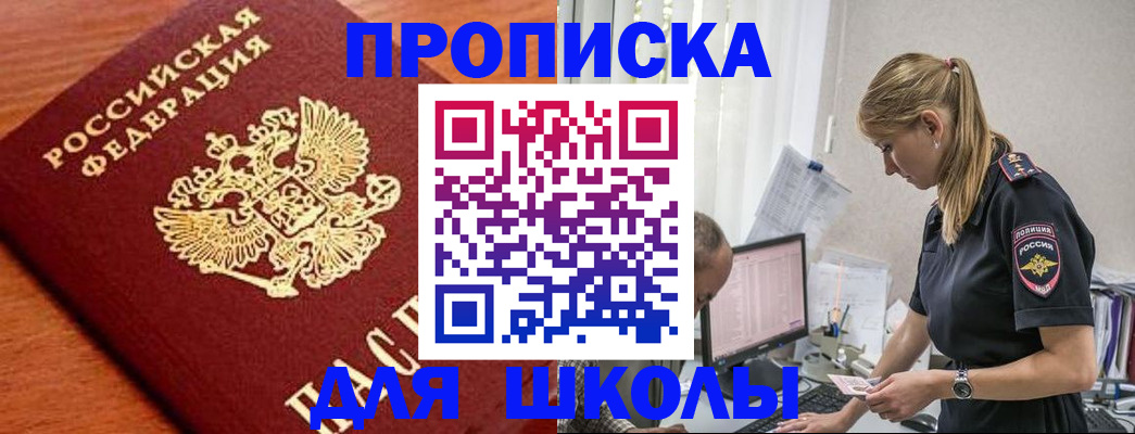 прописка гарантия в Рыбном