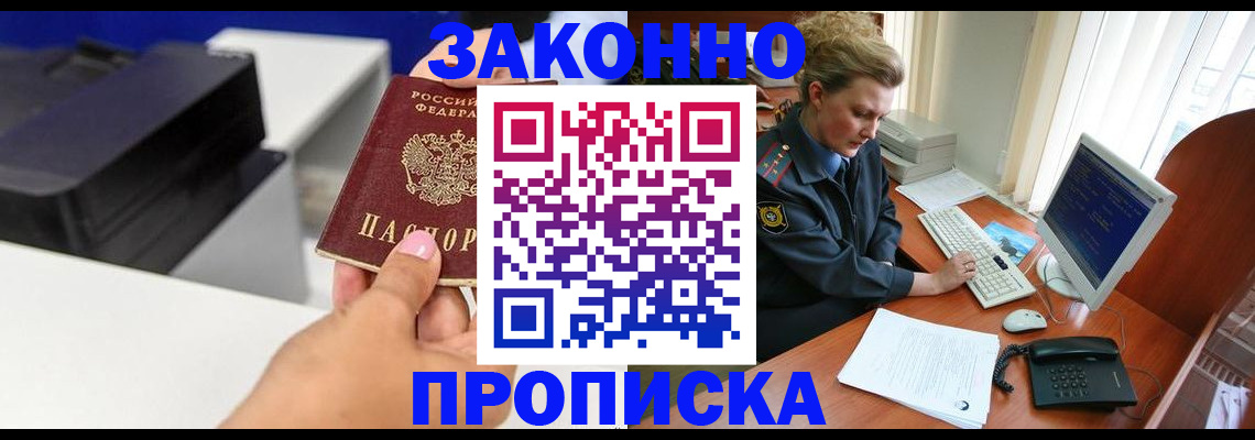 временная регистрация 2025 в Рыбном
