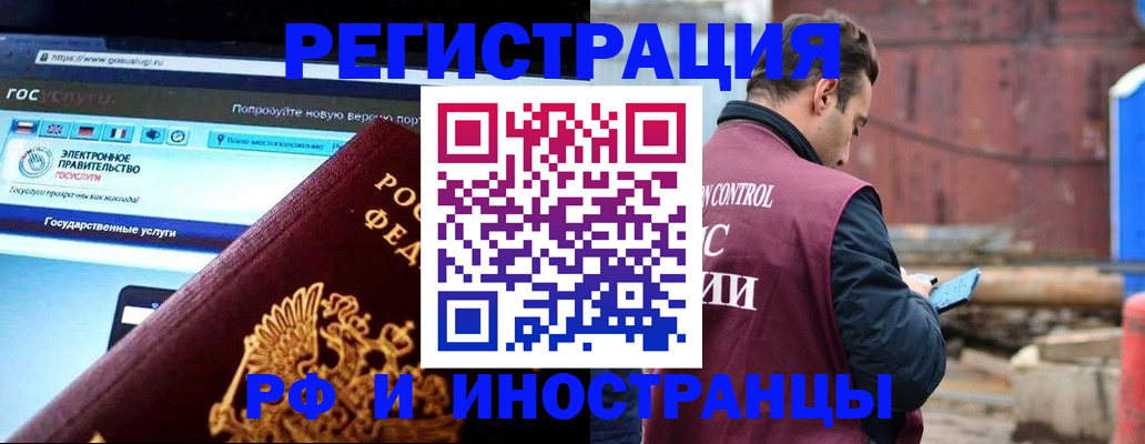 прописка поиск в Рыбном
