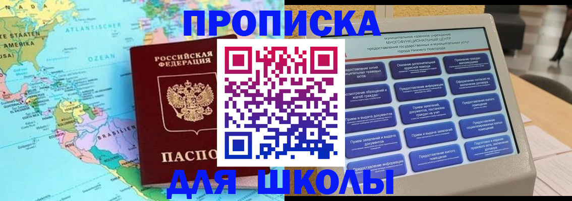 временная регистрация купить в Рыбном