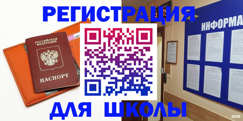 временная регистрация собственник в Рыбном