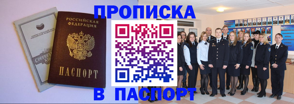 прописка поиск в Рыбном